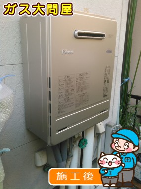 RUF-E2005SAW(A)への交換工事