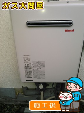 RUF-A2405SAW(A)への交換工事