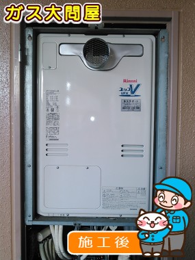 RUFH-V2403SAT2-3(B)への交換工事