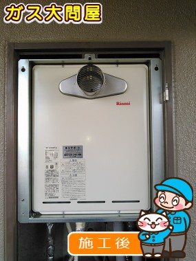 RUF-A2005SAT(A)への交換工事