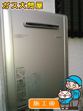 RUF-E2005SAW(A)への交換工事