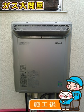 RUF-E2005SAW(A)への交換工事