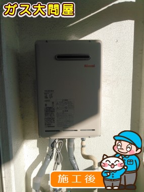 RUX-A1611W-Eへの交換工事