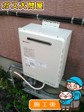 GT-2050SAWX-2 BLへの交換工事