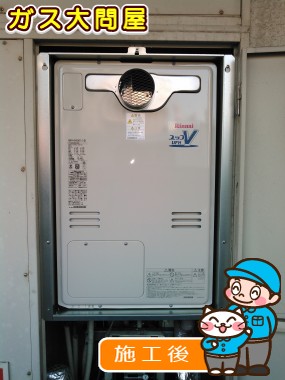 RUFH-V2403AT2-3(B)への交換工事