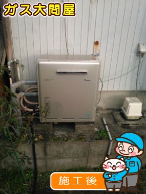 RUF-E2008SAG(A)への交換工事