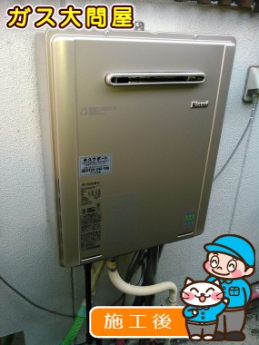 RUF-E2005SAW(A)への交換工事