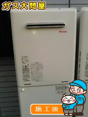 RUF-A2005SAW(A)への交換工事