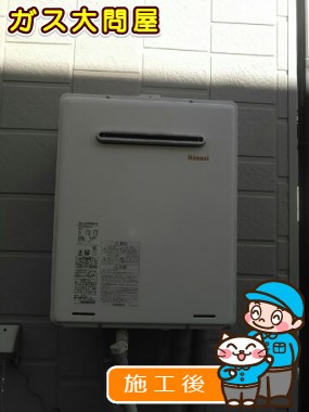 RUF-A2005SAW(A)への交換工事