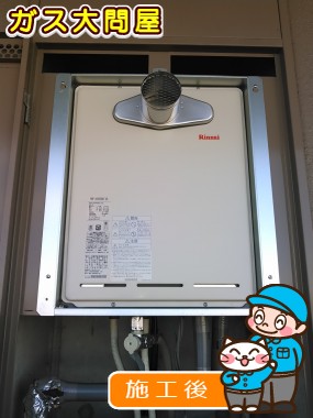 RUF-A2005SAT(A)への交換工事