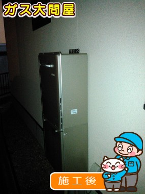 RUF-E2005SAW(A)への交換工事