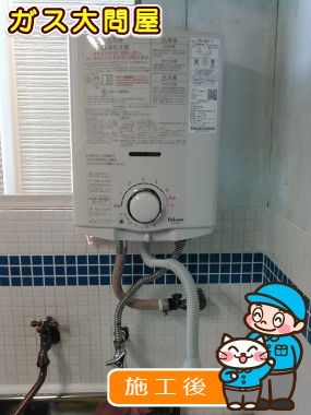 PH-5BVへの交換工事