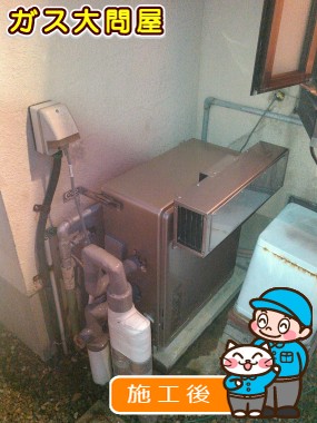 RUF-E2405AG(A)への交換工事