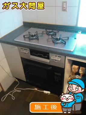 RS71W20A30D-VWへの交換工事