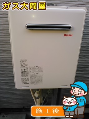 RUF-A2005SAW(A)への交換工事