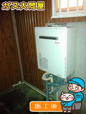 RUF-A2005SAW(A)への交換工事