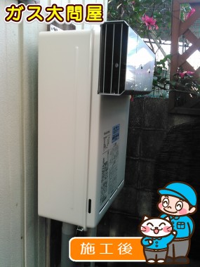 RUX-A2010W-Eへの交換工事