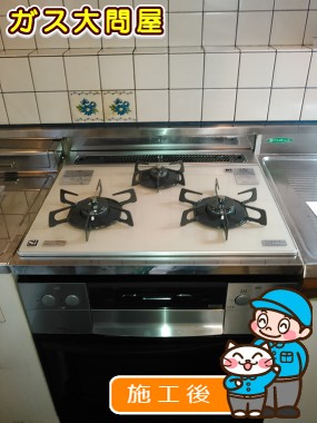 N3WP5PWASKSTEへの交換工事