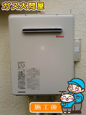 RUF-A2005SAW(A)への交換工事