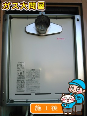 RUF-A2005SAT(A)への交換工事