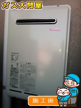 RUX-A2011W-Eへの交換工事