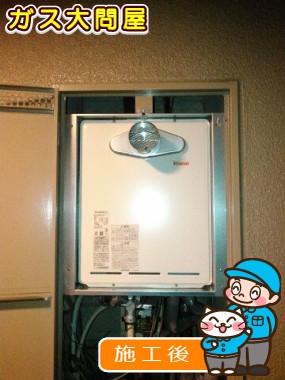 RUF-A2005SAT(A)への交換工事