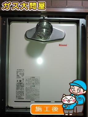 RUF-A2405SAT-L(A)への交換工事