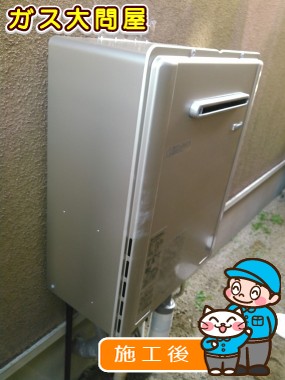 RUF-E2405SAW(A)への交換工事