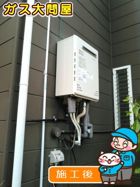 GT-C2052SAWX-2 BLへの交換工事