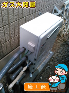 GT-C2452SARX-2 BLへの交換工事