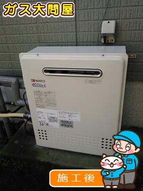 GT-C2452ARX-2 BLへの交換工事