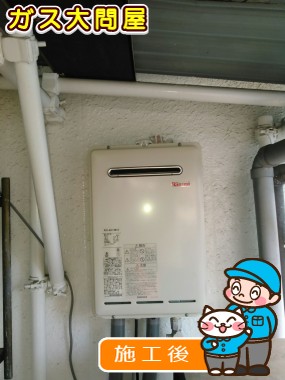 RUX-A2010W-Eへの交換工事