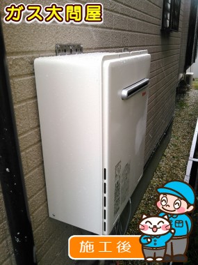 RUF-A2005SAW(A)への交換工事