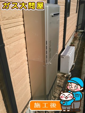 RUF-E2405SAW(A)への交換工事