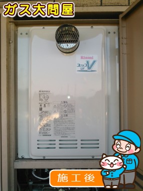 RUF-VK2000SAT(A)への交換工事