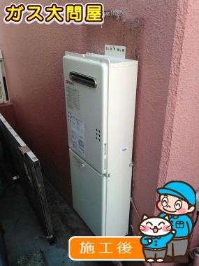 GQ-2039WSへの交換工事