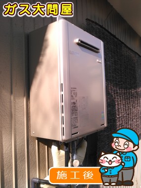 RUF-E2405SAW(A)への交換工事