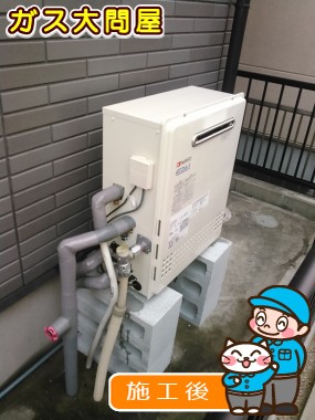 GT-C2452SARX-2 BLへの交換工事