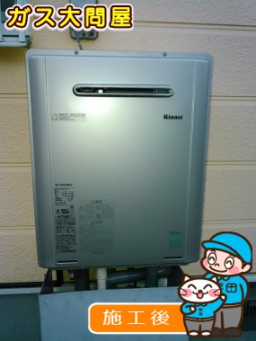 RUF-E2005SAW(A)への交換工事