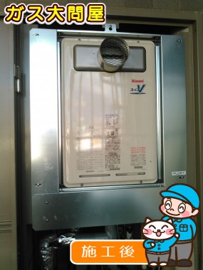 RUJ-V2401T(A)への交換工事