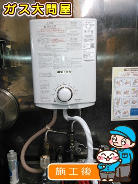 PH-5BVへの交換工事