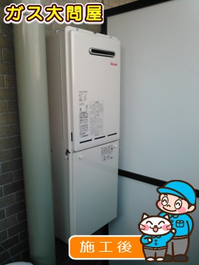 RUX-A1611W-Eへの交換工事