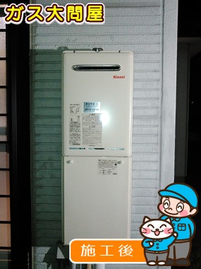 RUX-A2010W-Eへの交換工事