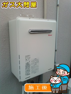 RUF-A2005SAW(A)への交換工事