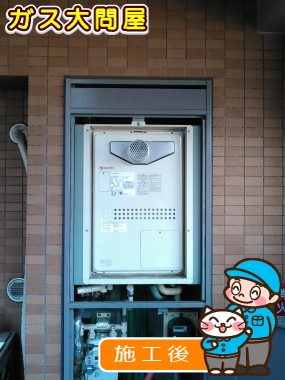 GTH-2444AWX3H-T-1 BLへの交換工事