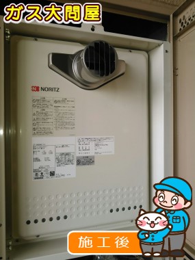 GT-2450AWX-T-2 BLへの交換工事