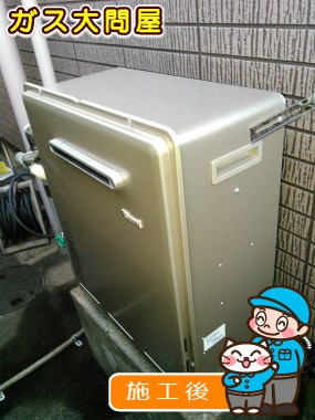 RUF-E2405SAG(A)への交換工事