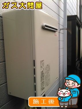 RUF-A2005SAW(A)への交換工事