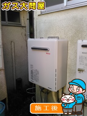 RUF-A2005SAW(A)への交換工事