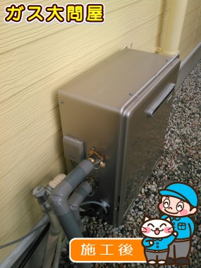 RUF-E2008SAG(A)への交換工事